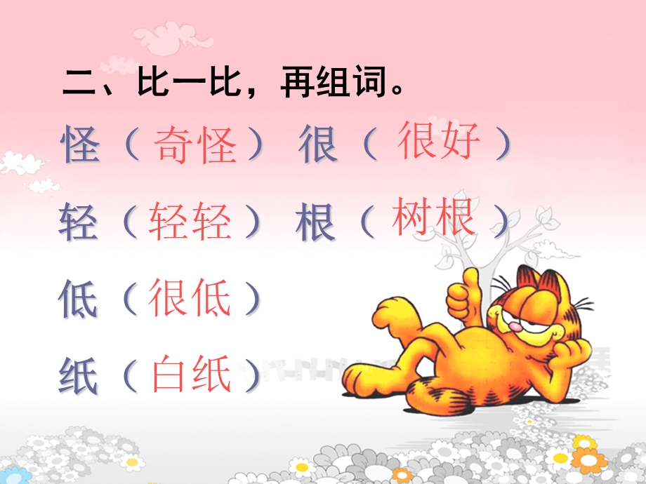 要下雨了课件.ppt.ppt_第3页