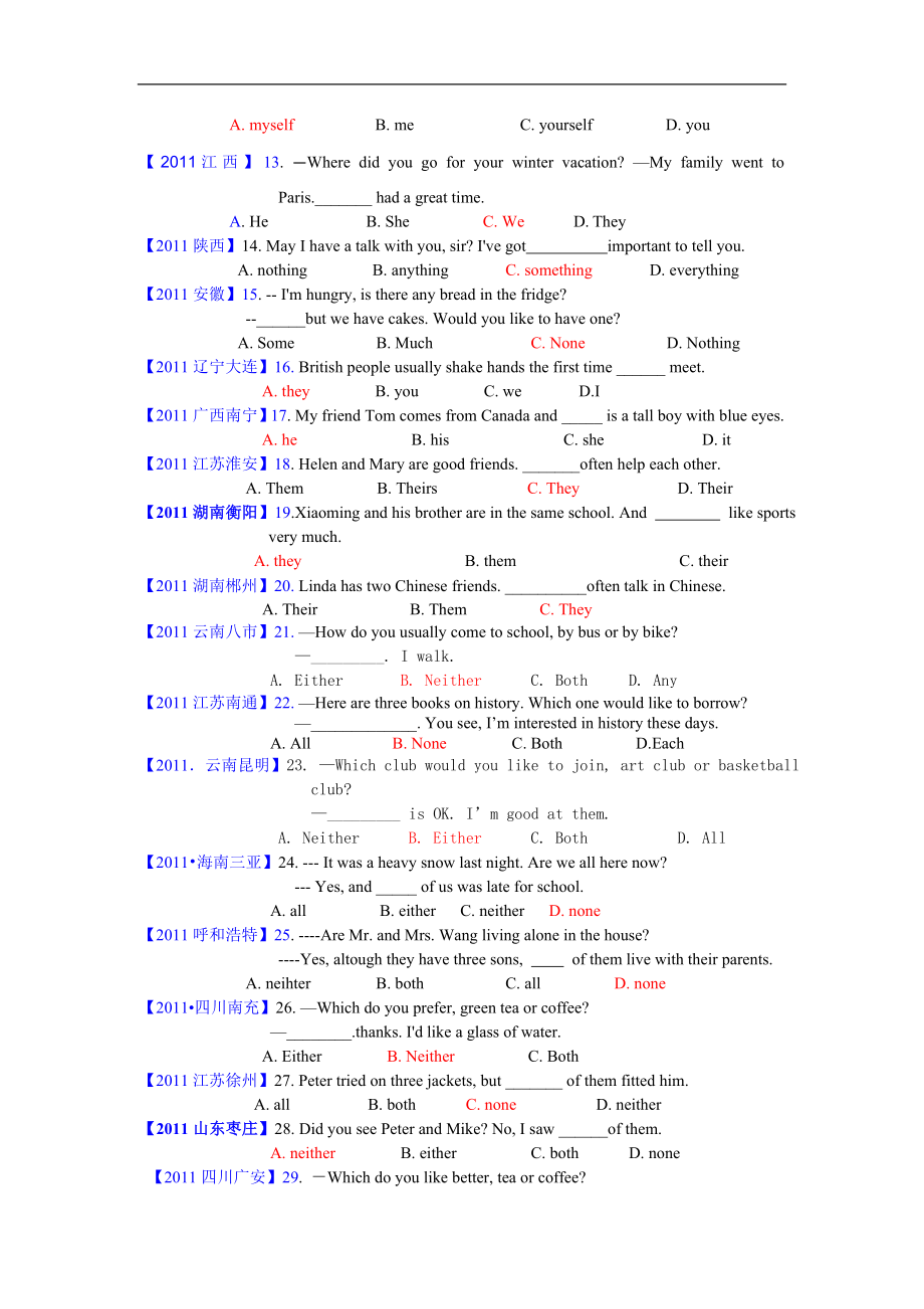 单选代词类题集教学文档.doc_第2页