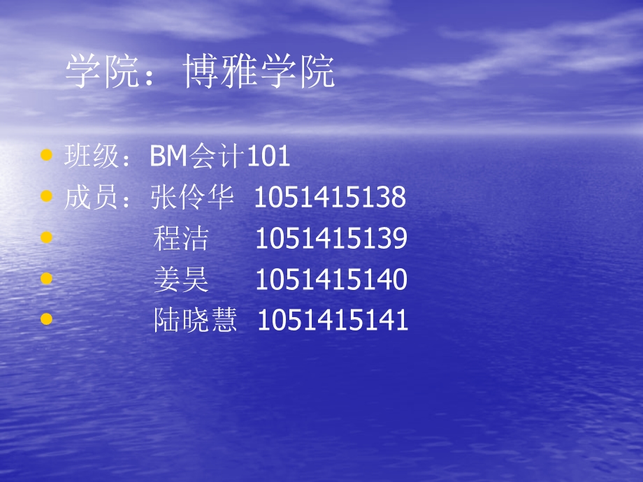 最新：案例41 时代电脑公司信用政策决策案例文档资料.pptx_第1页