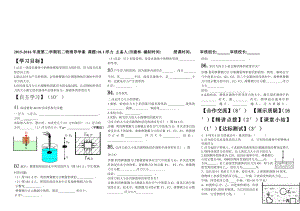 10.1浮力导学案教学文档.doc