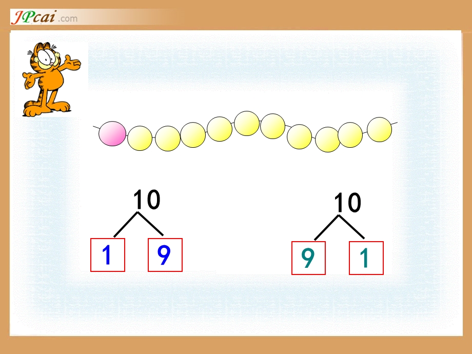 上课用10的分与合课件.ppt_第3页