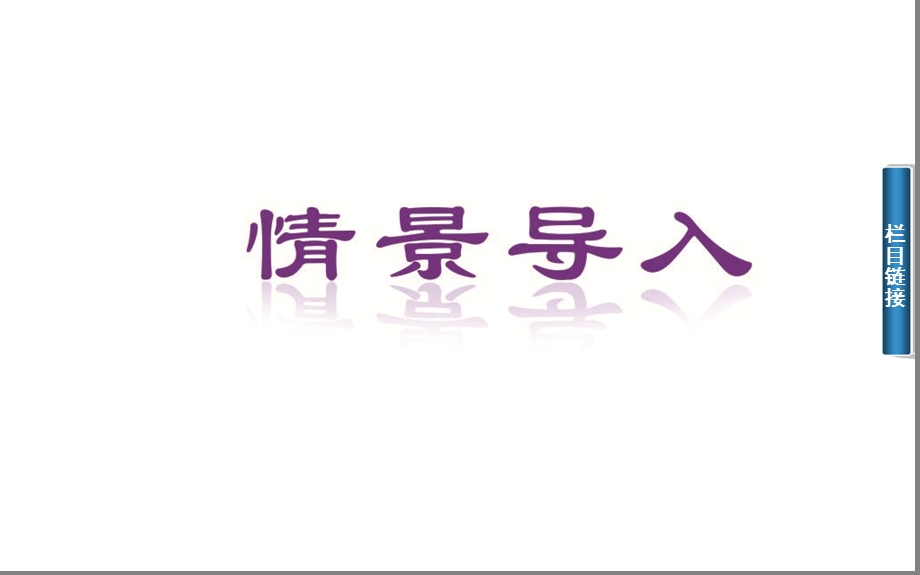 43酵母细胞的固定化课件人教版选修1文档资料.ppt_第1页