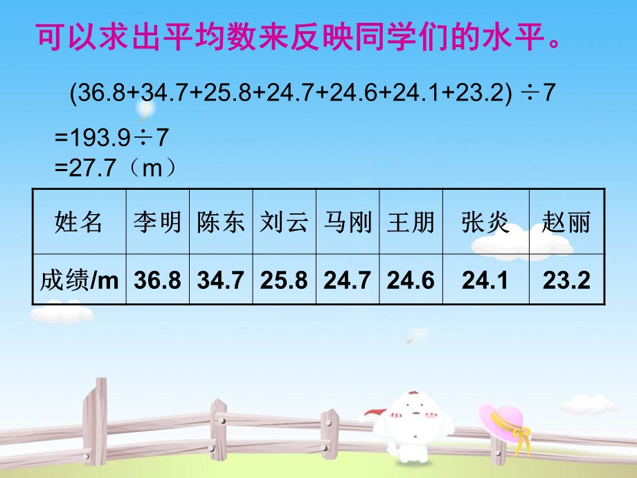 人教版数学小学五年级上册第六单元中位数(例4、例5)ppt[精选文档].ppt_第3页