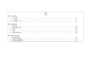 医院药剂科UD Batch 药师工作规范.docx