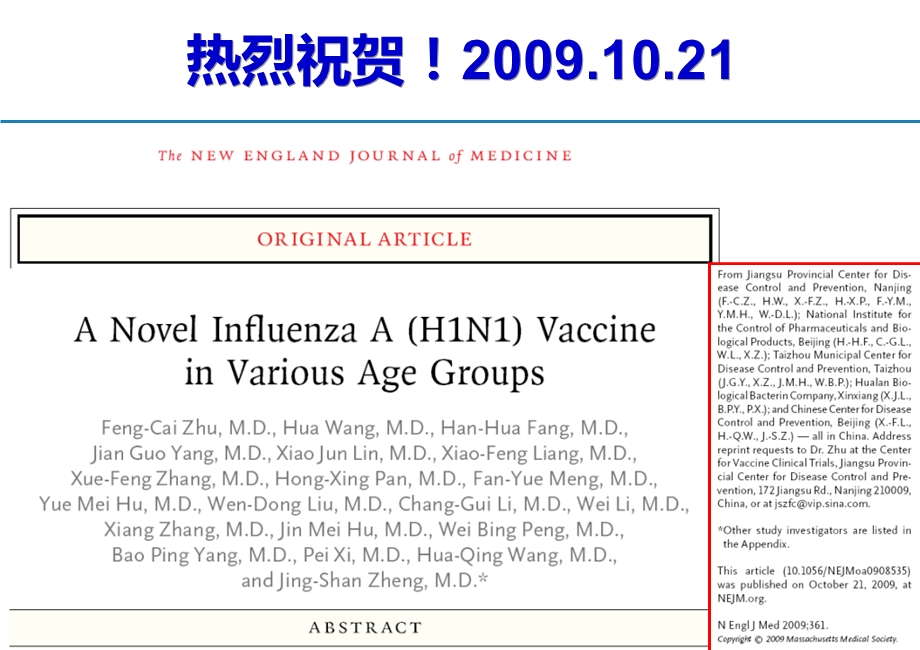 最新甲型H1N1流感大流行重症病例的临床管理策略精选文档PPT文档.ppt_第1页