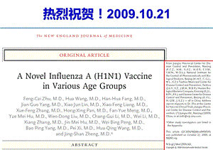 最新甲型H1N1流感大流行重症病例的临床管理策略精选文档PPT文档.ppt