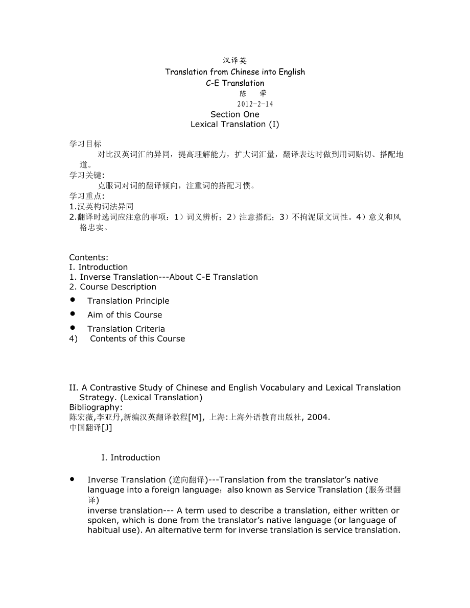 [教育学]课件作业1.doc_第1页