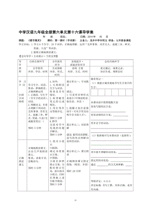 16课都市精灵教学文档.doc