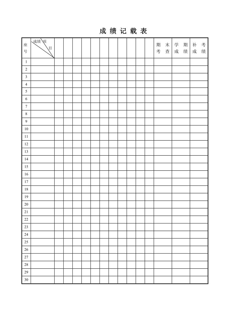 小学三年级上册体育教学计划.doc_第2页