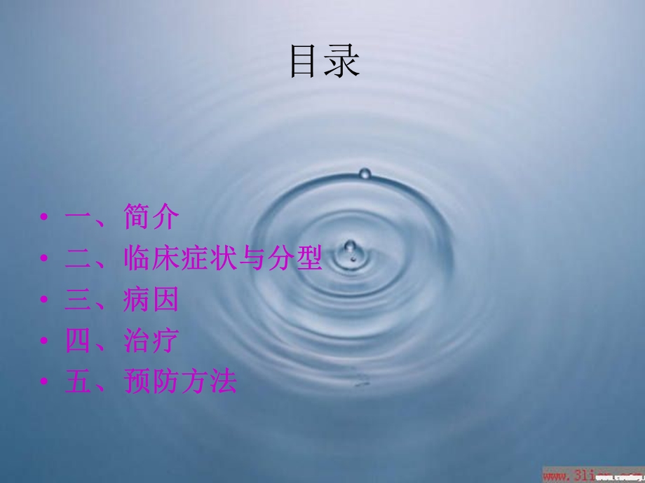 口腔预防名师编辑PPT课件.ppt_第2页