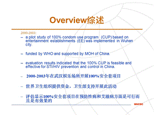 最新【医药健康】生殖道支原体感染PPT文档.ppt