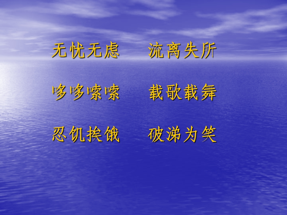 快乐王子课件1.ppt_第3页