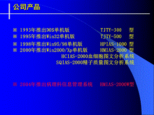 新病理络介绍精选文档.ppt