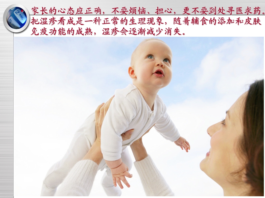 婴儿湿疹怎么办呢名师编辑PPT课件.ppt_第2页