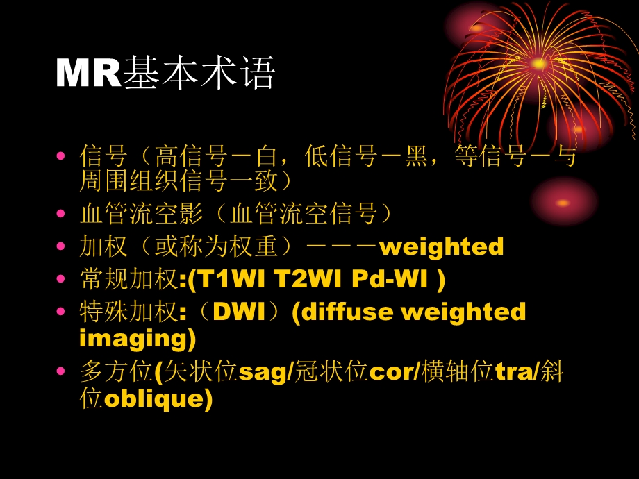 MRI中枢神经系统疾病基本阅片技能imagingdoctor名师编辑PPT课件.ppt_第2页