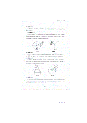 [研究生入学考试]河北工大机械考研真题.doc