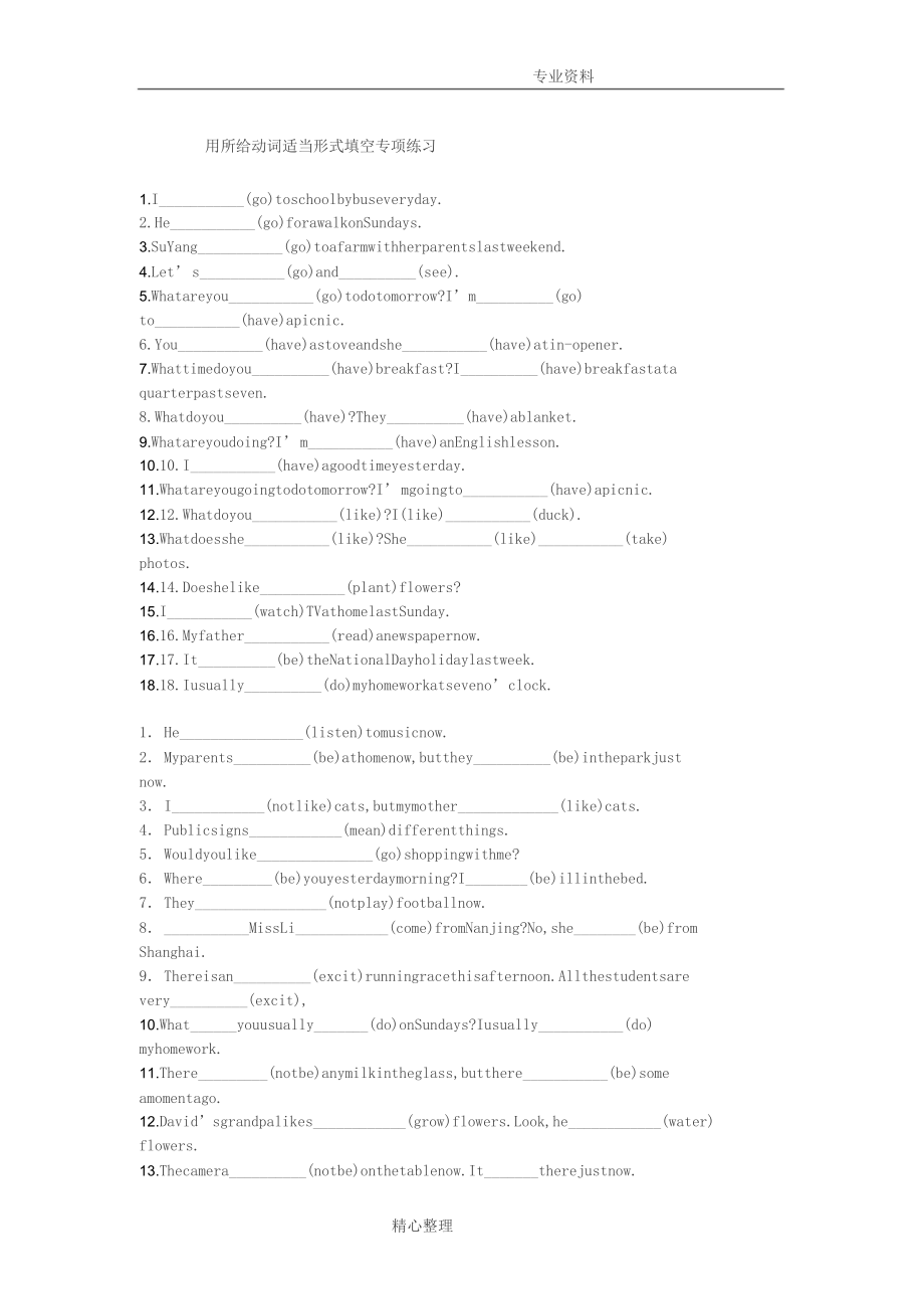 小学英语用所给动词适当形式填空专项练习.doc_第1页