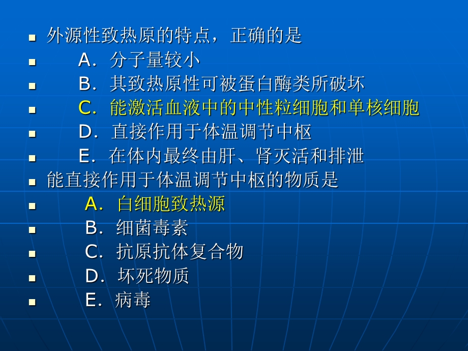 内科症状循环血液中毒性病文档资料.ppt_第2页