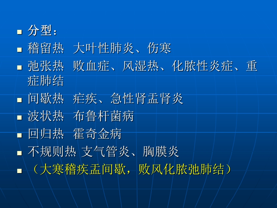 内科症状循环血液中毒性病文档资料.ppt_第3页