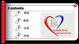 先天性心脏病l文档资料.ppt