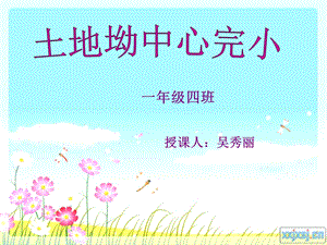 在家里课件 .ppt