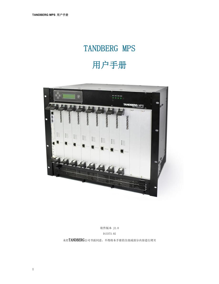 [计算机硬件及网络]MPS中文用户手册.doc_第1页