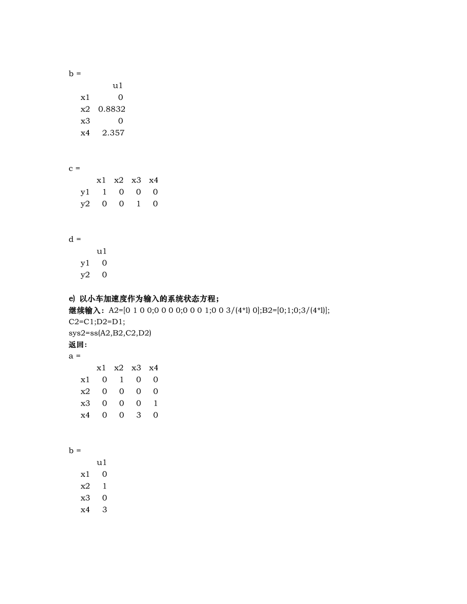 安徽XX大学自动控制理论综合实验倒立摆实验报告.doc_第2页