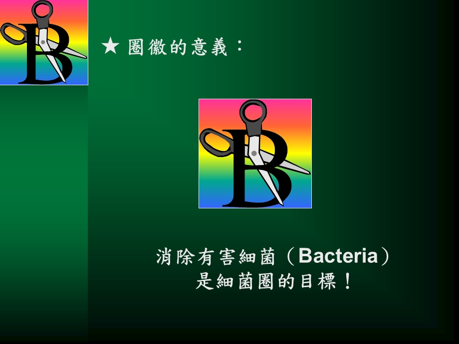 最新【医药健康】降低细菌学检查之退件率PPT文档.ppt_第3页