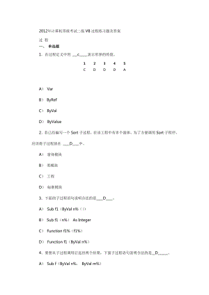 [计算机软件及应用]计算机二级VB过程练习题及答案.doc