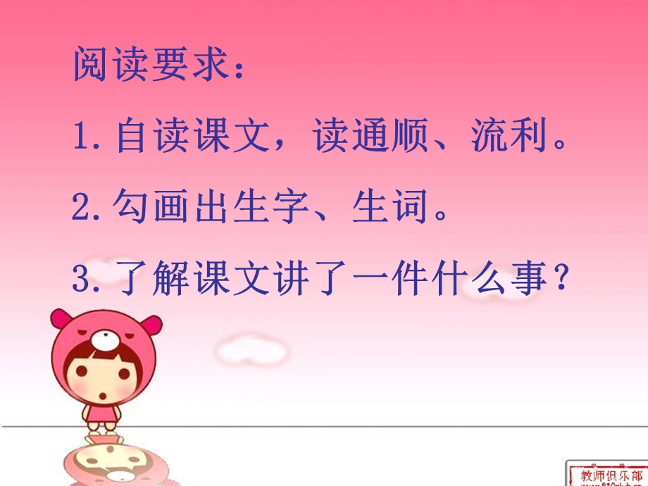 妈妈的账单ppt.ppt_第2页