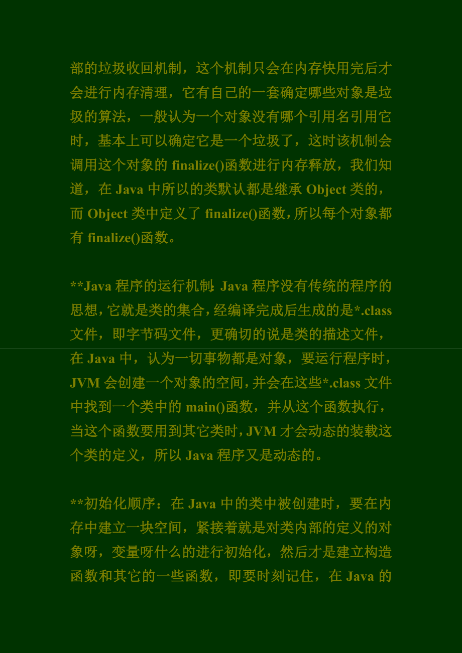 [计算机软件及应用]Jaa.doc_第3页