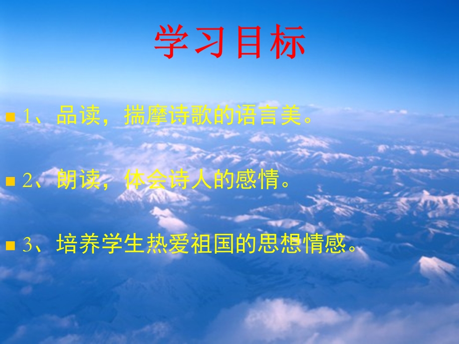 乡愁课件.ppt_第2页