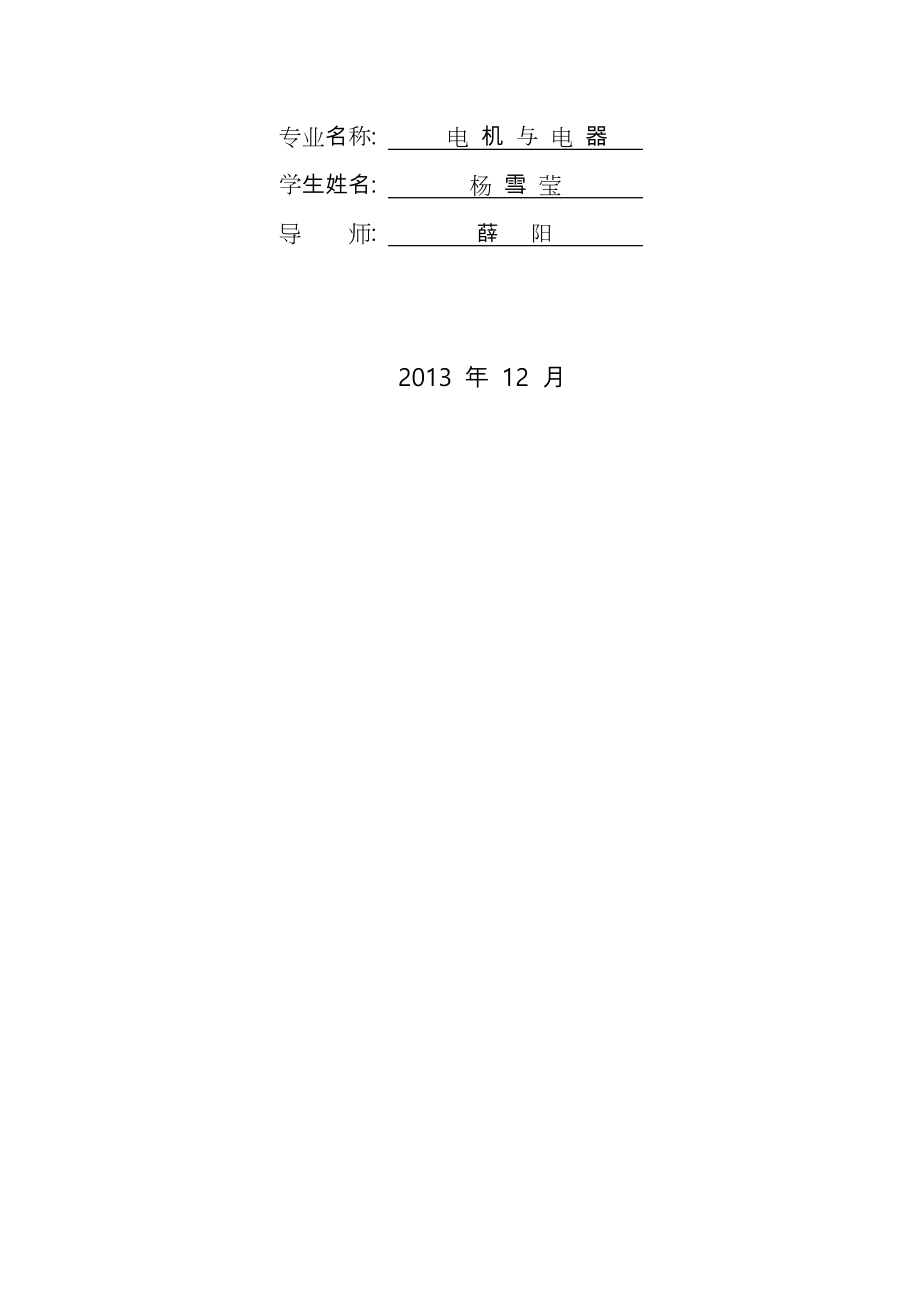 巡检机器人的调研报告书.doc_第2页