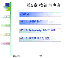 [PPT模板]flash按钮与声音.ppt