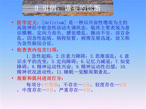 数学建模之人工神经网络PPT文档.ppt