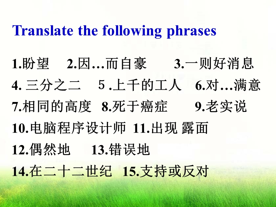 中考复习——宾语从句 (2).ppt_第3页