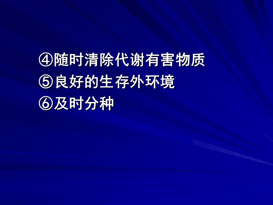 动物细胞的培养条件和培养基文档资料.ppt_第1页