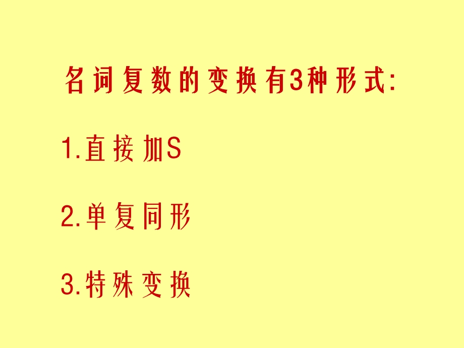 构建和谐课堂教学环境研究名师编辑PPT课件.ppt_第3页