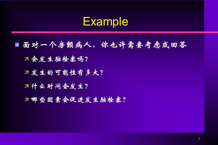 四川大学华西临床学院临床流行病学疾病预后研究与评价精选文档.ppt_第3页