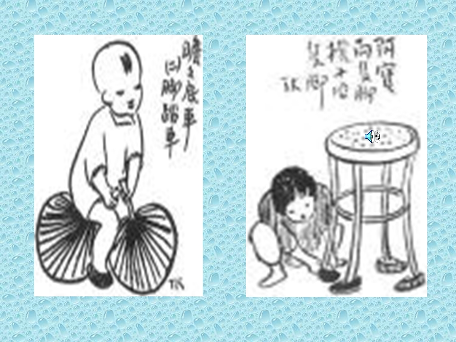 山中避雨ppt课件.ppt_第1页