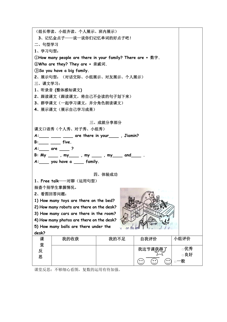 三下UNIT10导学案.doc_第2页