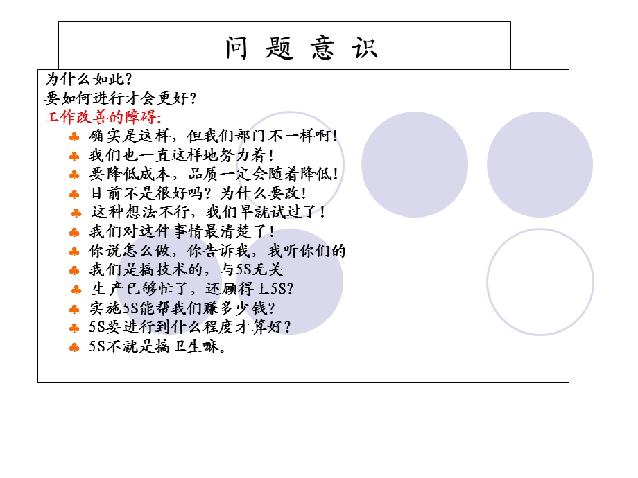 最新新麦机械公司5S管理培训教材PPT(70页)PPT文档.ppt_第1页