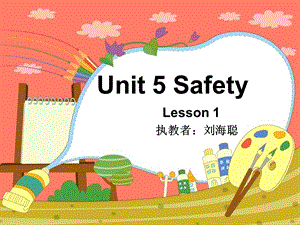 人教版小学英语四年级上册Unit5Safety.ppt