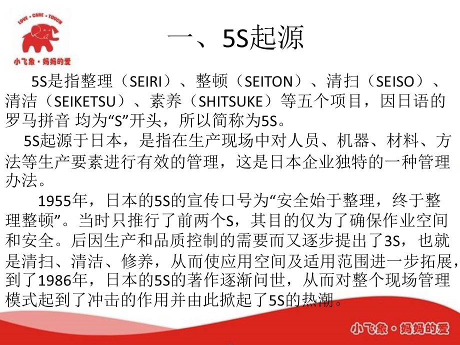 库房5S管理文档资料.pptx_第2页