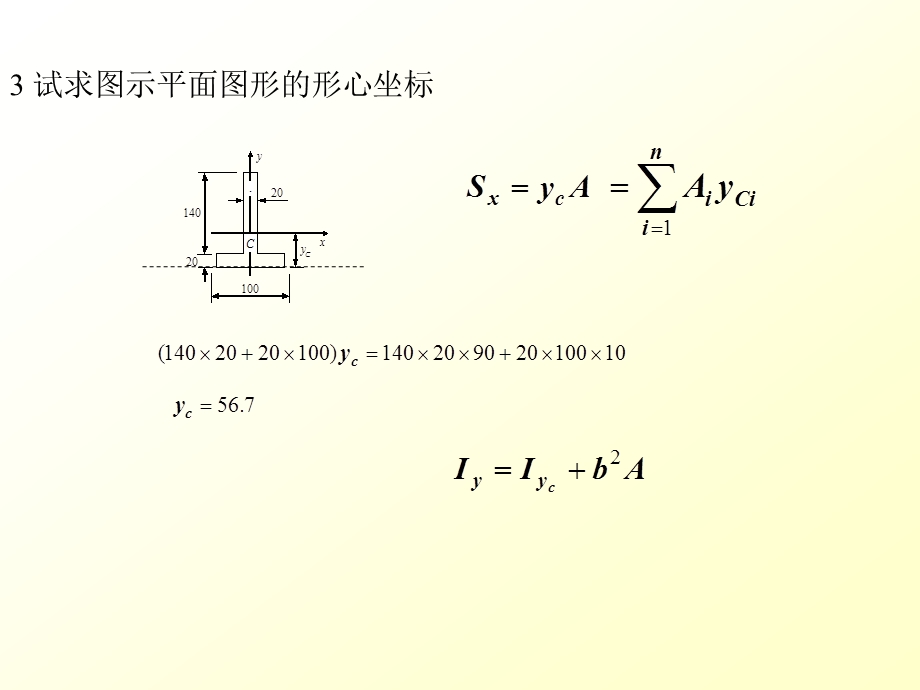 模拟试题讲解.pptx_第3页