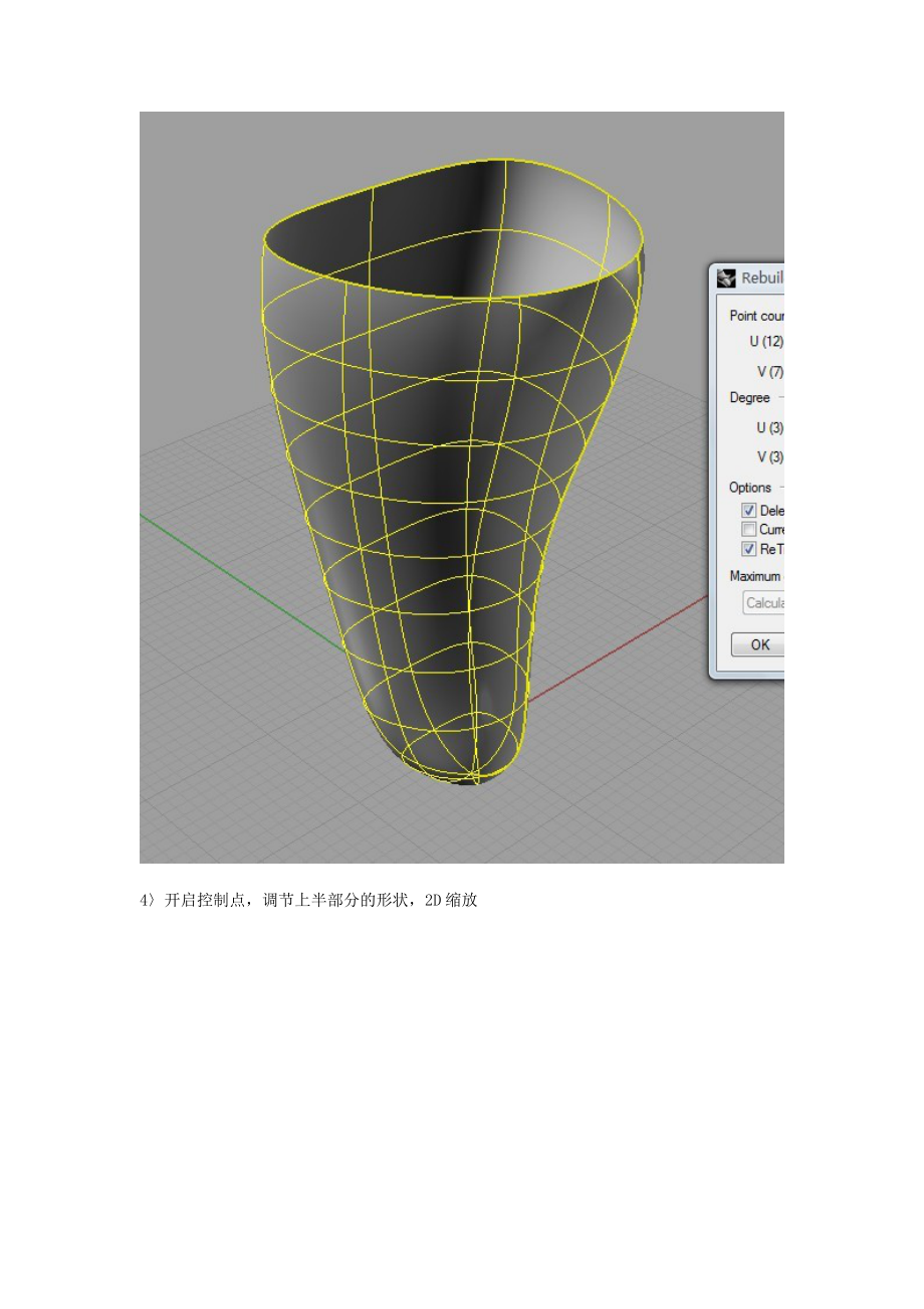 [计算机软件及应用]Rhino之剃须刀建模教程000.doc_第3页