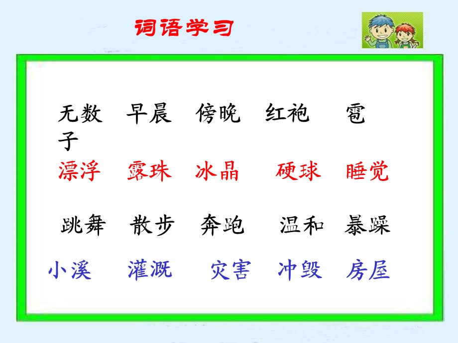 我是什么ppt.ppt_第3页