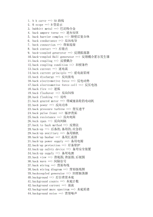 [所有分类]电气专业词汇.doc