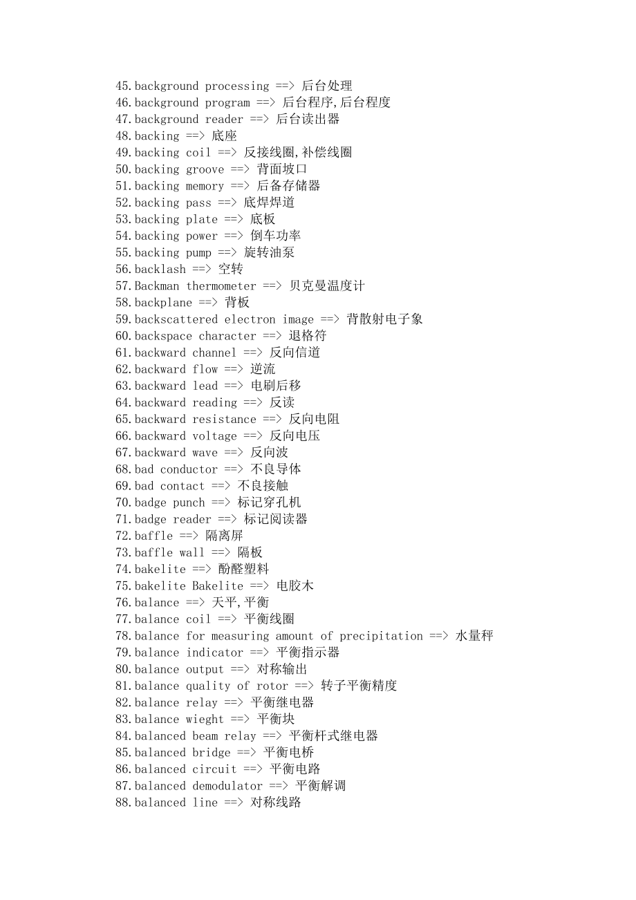 [所有分类]电气专业词汇.doc_第2页