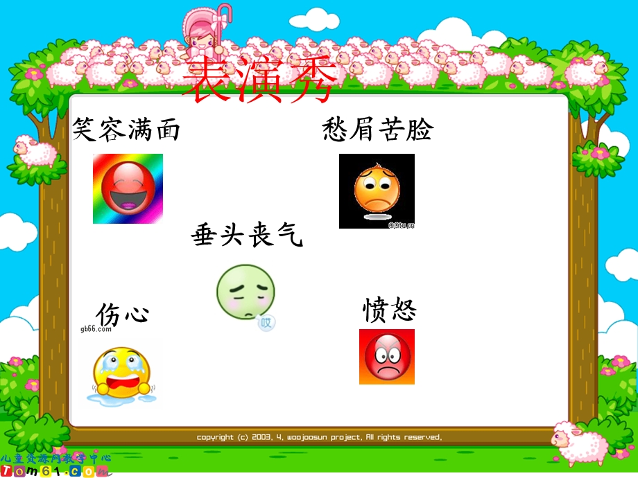 小木偶的故事05.ppt_第1页